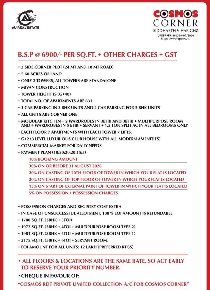 AU Cosmos Corner PriceList